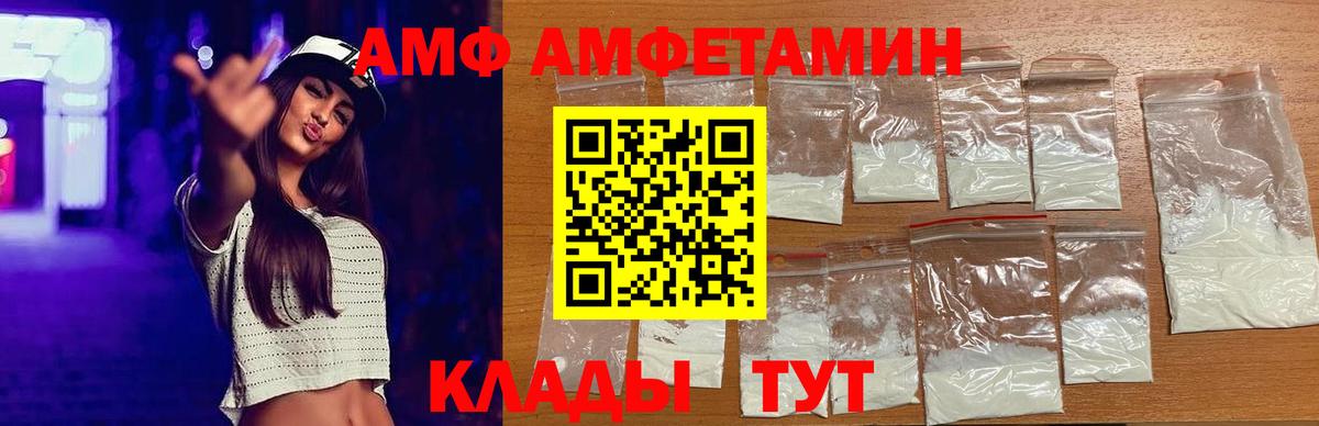 Амфетамин 97% Химки
