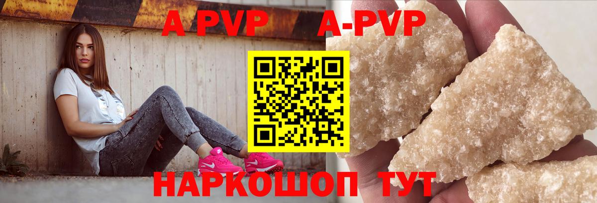 Alfa_PVP Соль  Alpha-PVP VHQ  купить закладку  Химки  Alpha PVP  А ПВП мука  Вход с VPN 