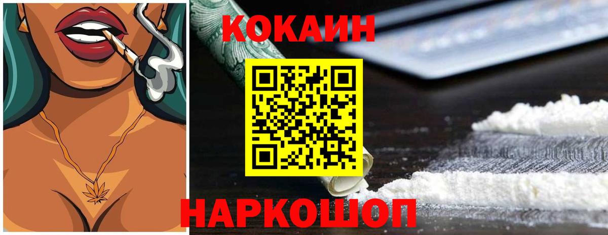 Кокаин 99% Химки