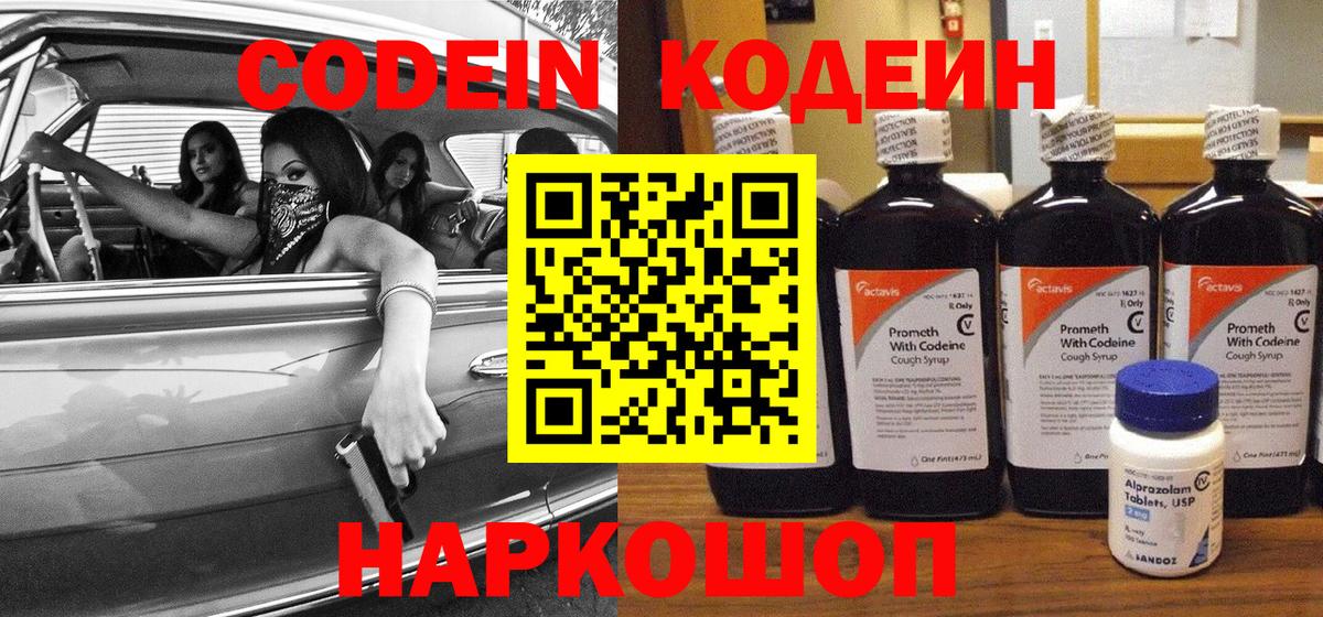 Кодеиновый сироп Lean напиток Lean (лин)  Кодеиновый сироп Lean напиток Lean (лин)  купить наркоту  Вход с VPN  Химки 
