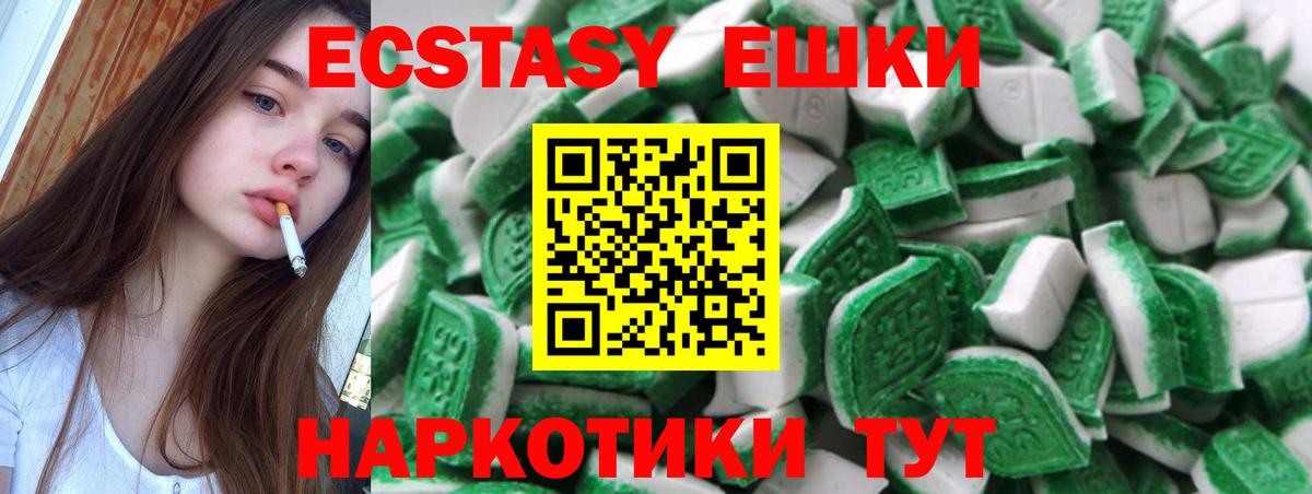 Химки  ЭКСТАЗИ  Вход с VPN  Экстази 250 мг  ЭКСТАЗИ Дубай 