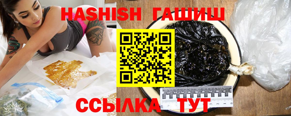 ГАШИШ гашик  ГАШИШ гарик  Химки  ГАШ  Вход с VPN 