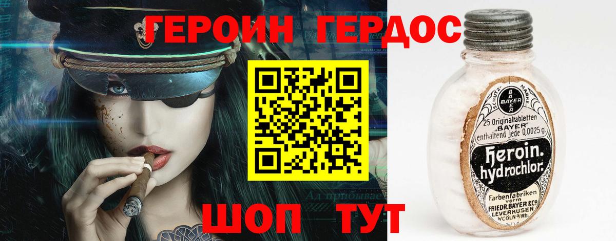 Героин гречка Химки