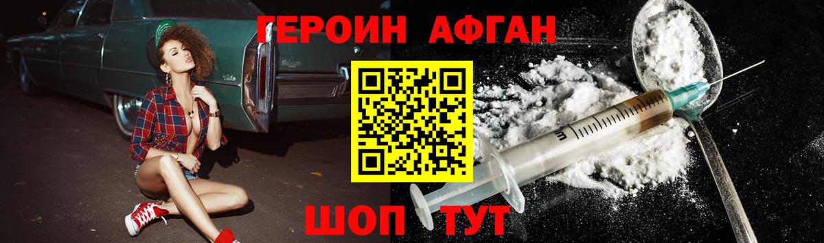 ГЕРОИН  Героин герыч  Вход с VPN  Химки 