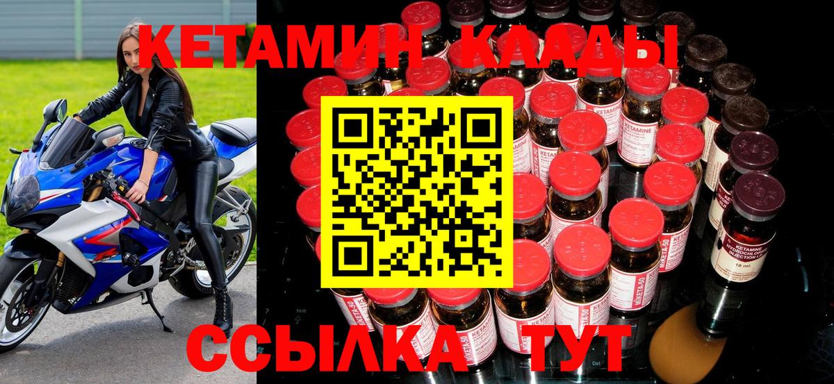 mega зеркало  КЕТАМИН VHQ  Вход с VPN  Химки 