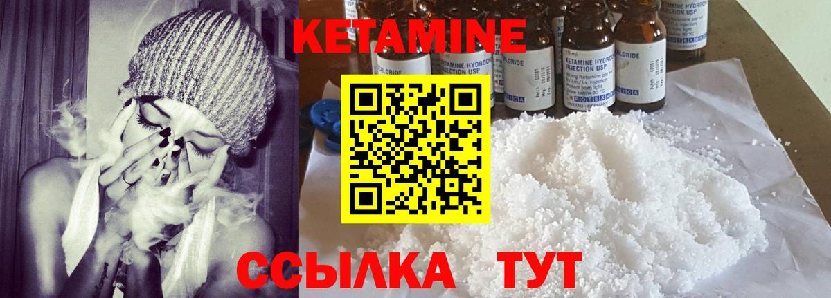 КЕТАМИН ketamine Химки