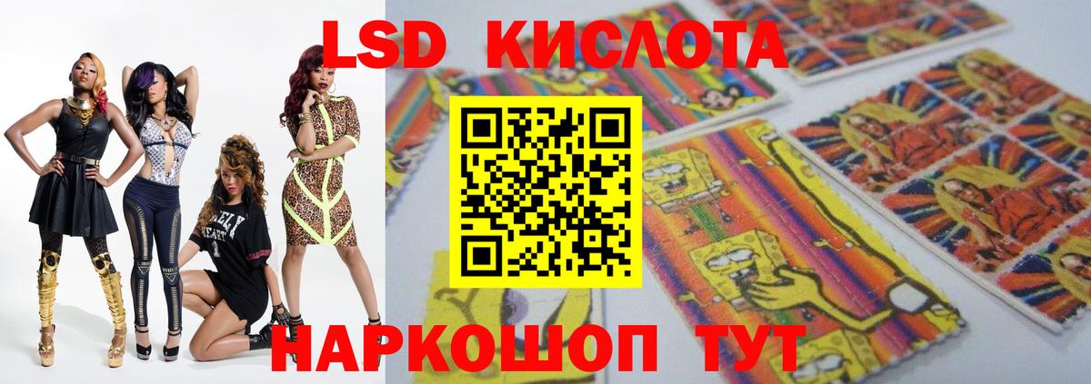 Лсд 25 экстази кислота Химки