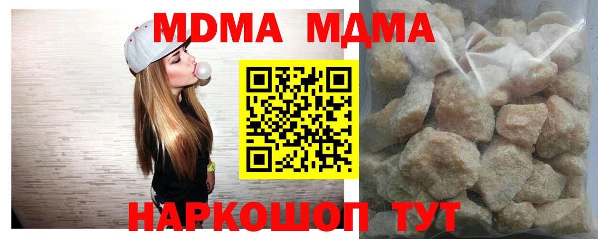 МДМА молли Химки