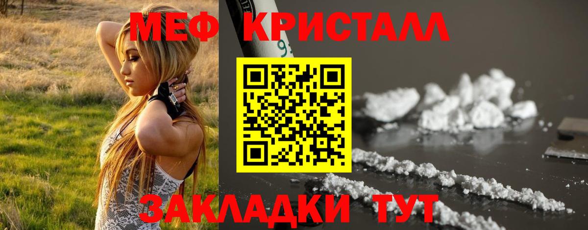 Меф кристаллы  Мефедрон  Вход с VPN  Меф  Химки  Мефедрон VHQ 
