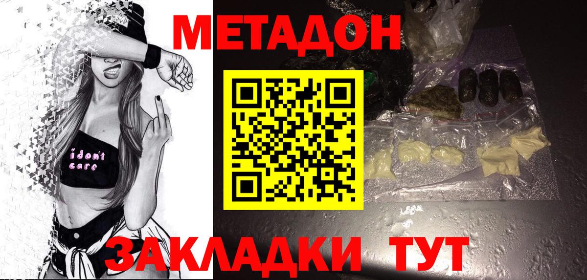 МЕТАДОН мёд Химки