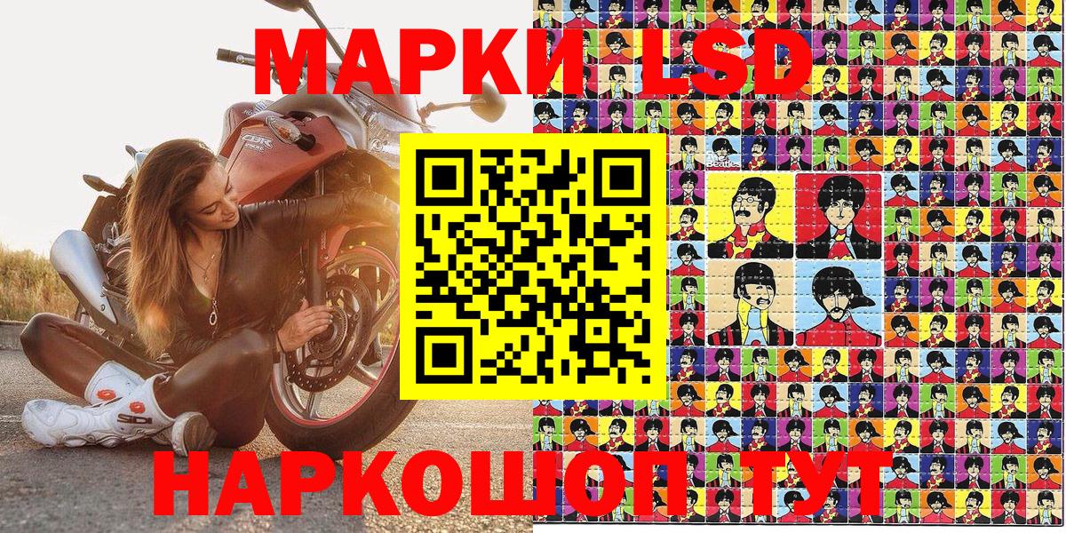 Наркотические марки 1,5мг Химки