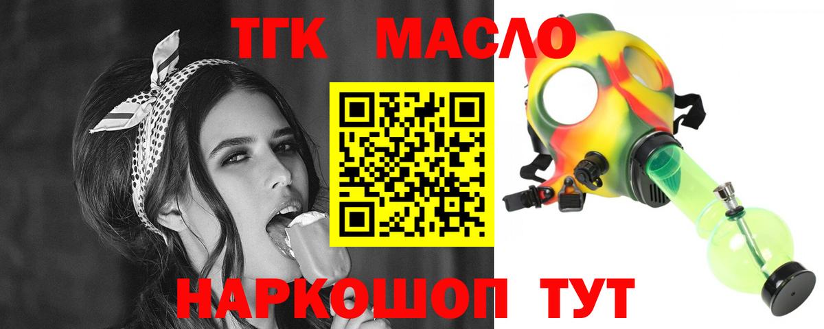 ТГК Wax Химки